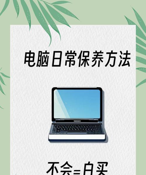 电脑电源如何锁定？操作步骤是什么？  第1张