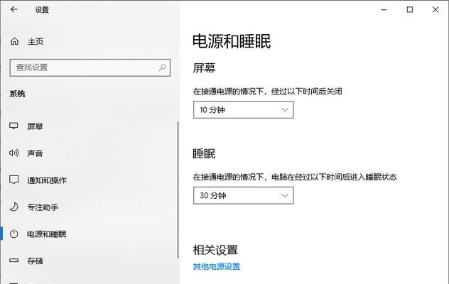 电脑电源如何锁定？操作步骤是什么？  第2张