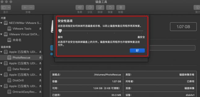 移动硬盘假盘数据丢失怎么办？恢复方法有哪些？  第2张