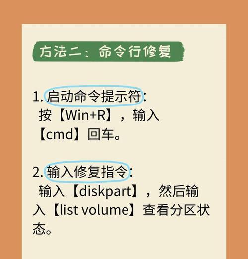 移动硬盘假盘数据丢失怎么办？恢复方法有哪些？  第3张