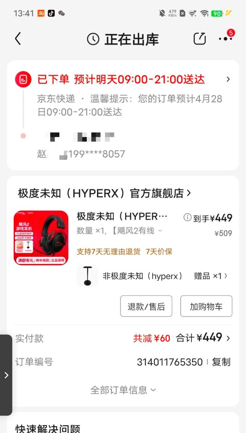 飓风耳机以旧换新多久能拿到新的？换新的流程是怎样的？  第2张