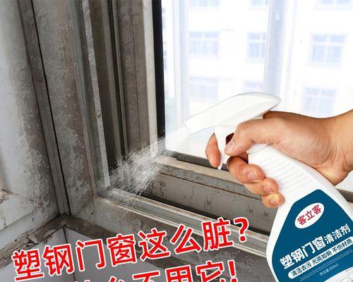 如何正确清洗塑钢窗上的油烟机（简单易行的清洗方法）  第2张