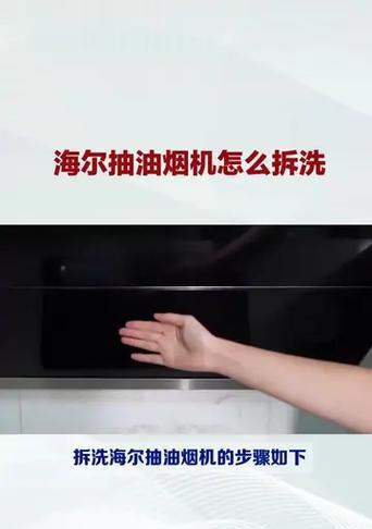 如何正确清洗塑钢窗上的油烟机（简单易行的清洗方法）  第3张