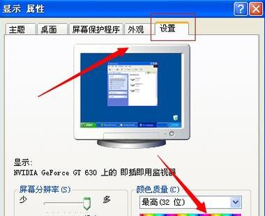计算机显示器颜色校正方法（优化图像质量）  第2张