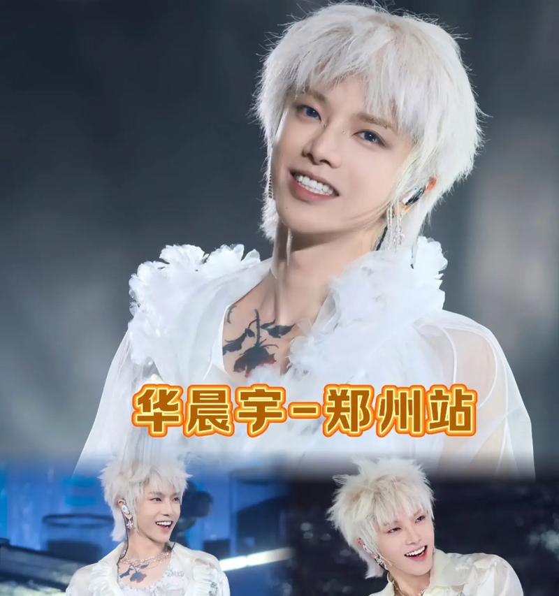 华晨宇同款耳机品牌和型号是什么？  第3张