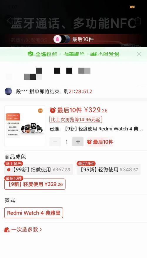 红米手环4续航能力如何？  第3张