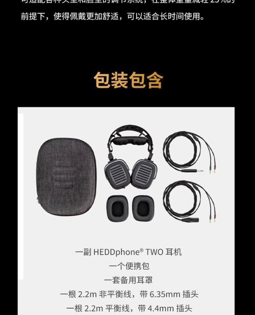二级头耳机的功能特点是什么？如何选择合适的二级头耳机？  第1张