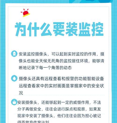 摄像头容易被偷吗？如何有效预防？  第3张
