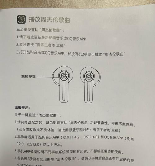 蓝牙耳机的铭牌是什么？如何查看蓝牙耳机的详细信息？  第3张