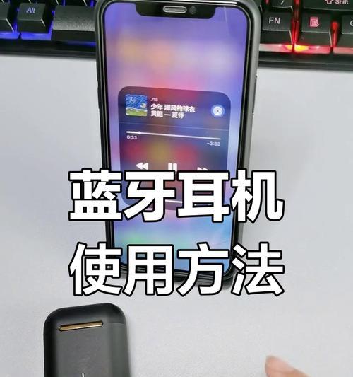 蓝牙耳机连线线接法是什么？操作中常见问题？  第1张