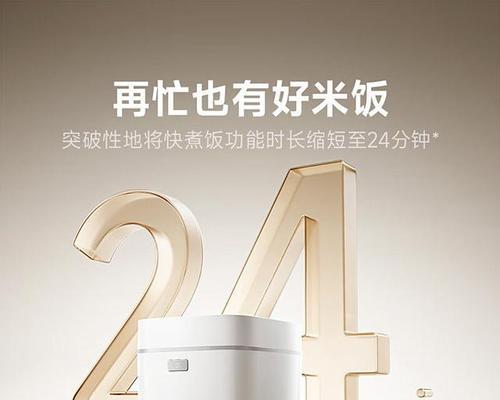 电饭煲为何频繁被转手（探究电饭煲转手的原因及解决之道）  第1张