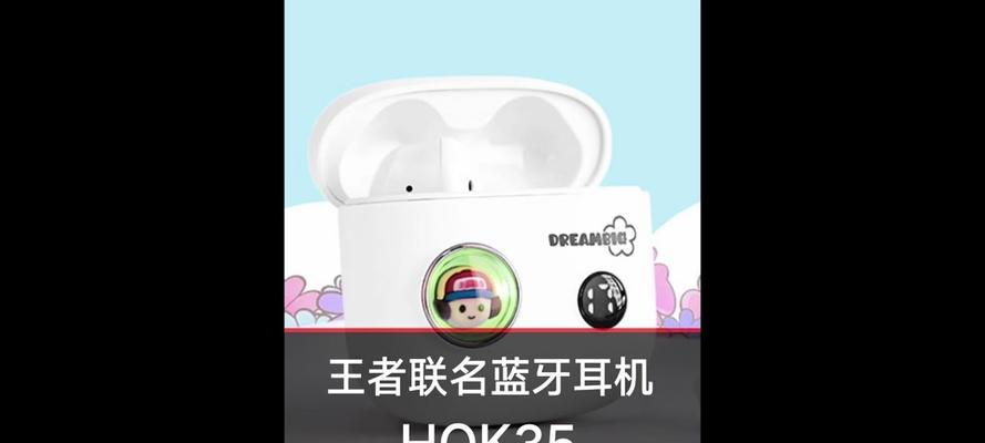 王者联名耳机充电时间需要多久？  第3张