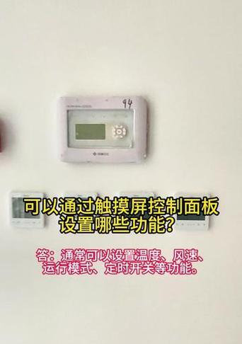 拆装空调的具体步骤和注意事项（如何正确拆装空调以及注意事项）  第1张