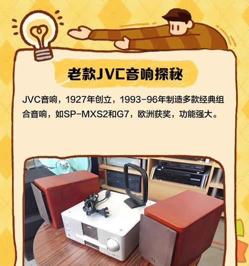 jvxi电视外接音响步骤是什么？兼容性如何？  第1张