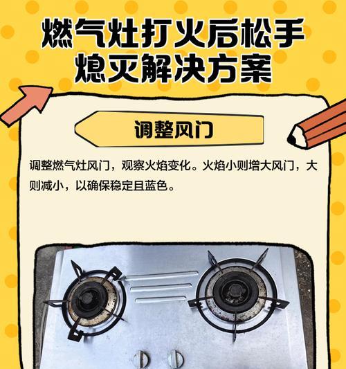 燃气灶灯不亮不能打火的原因与解决方法（探究燃气灶灯不亮不能打火的情况和解决方案）  第3张