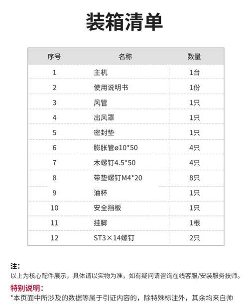 如何清洗帅康油烟机烟管（简单有效的清洗方法）  第2张