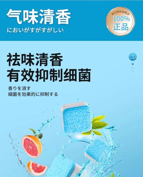洗衣机泡腾片的正确使用方法（轻松解决洗衣难题）  第3张