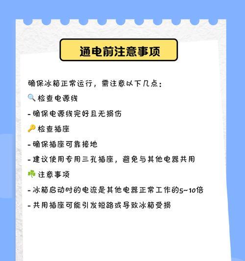 新冰箱如何去除异味（简单又有效的方法）  第1张