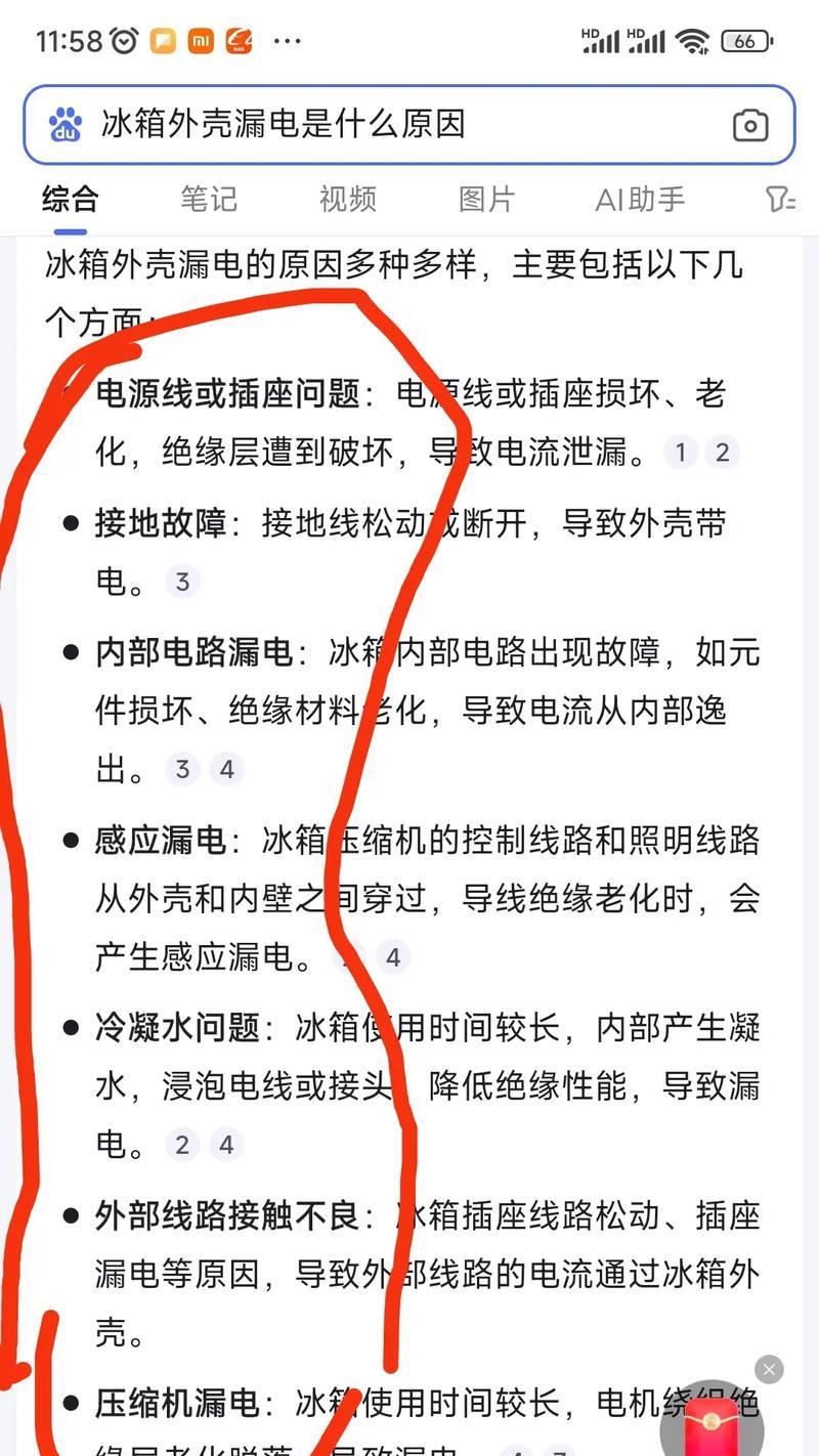 冰柜漏水的原因及解决办法（揭秘冰柜漏水原因）  第3张