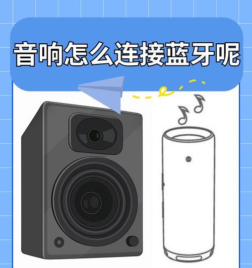 牙音音响怎么连接？使用过程中常见问题有哪些？  第2张