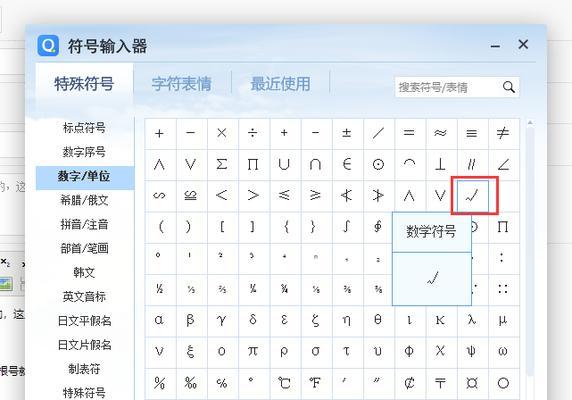 键盘中输入根号键的方法是什么？还有其他快捷方式吗？  第1张