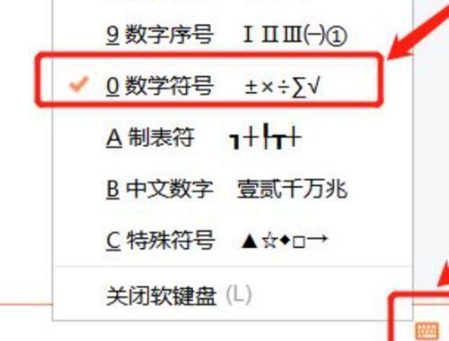 键盘中输入根号键的方法是什么？还有其他快捷方式吗？  第3张