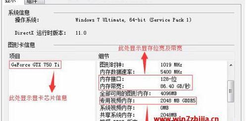 电脑如何查看显卡和硬盘信息？查看显卡硬盘信息的步骤是什么？  第2张