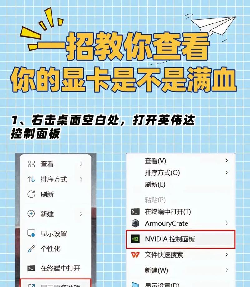 电脑如何查看显卡和硬盘信息？查看显卡硬盘信息的步骤是什么？  第3张