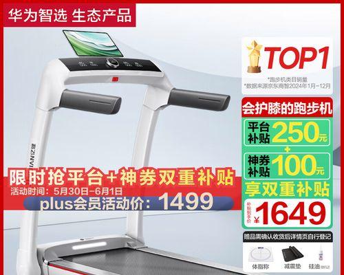 跑步机声音大的原因及解决方法（探索跑步机噪音的根源）  第3张