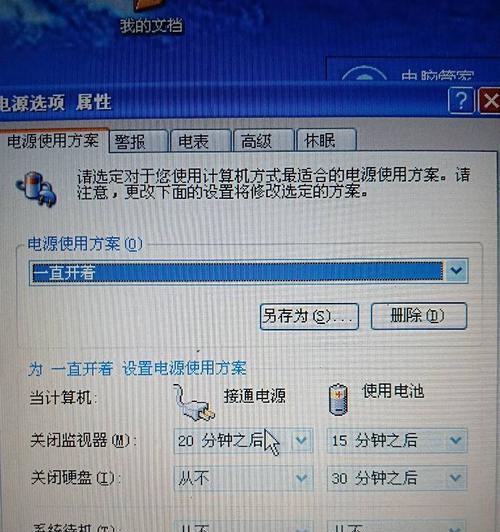 如何应对笔记本电脑发烫问题（有效解决笔记本电脑发烫的方法与技巧）  第3张