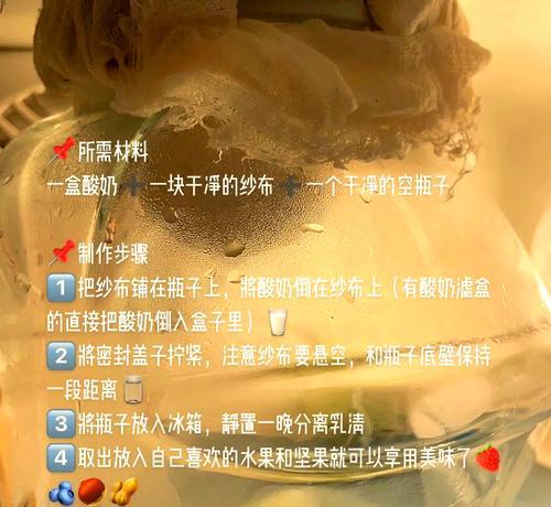 散热器制作酸奶的步骤是什么？  第3张