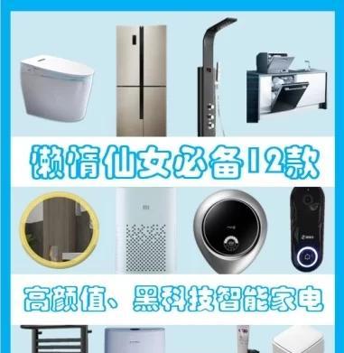 璟牛智能家电怎么样？使用体验和功能特点是什么？  第2张