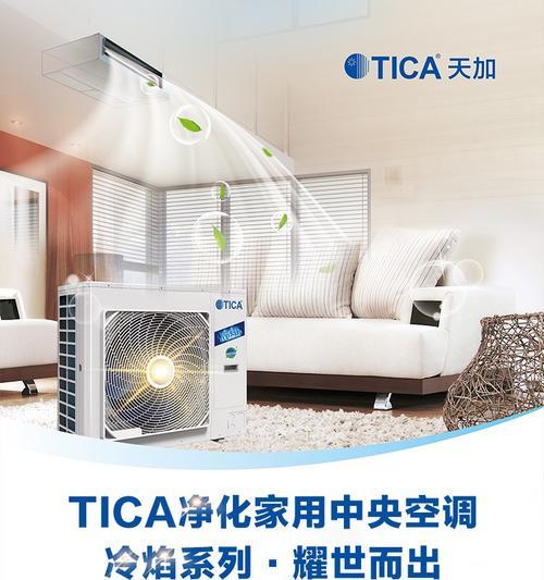 分析和解决TICA中央空调故障的有效方法  第1张