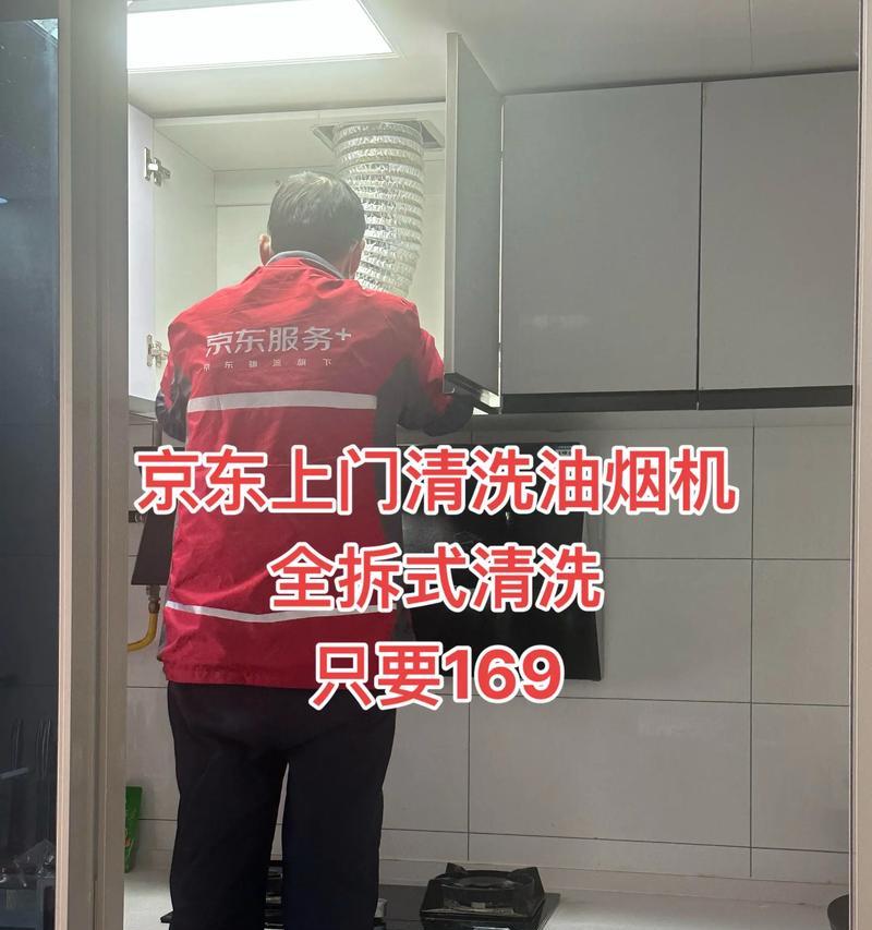 如何拆卸清洗工业油烟机——轻松解决厨房油烟问题（学会清洁工业油烟机）  第2张