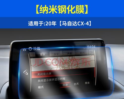 如何处理显示器内的塑料膜（解决显示器内塑料膜问题的方法与技巧）  第1张