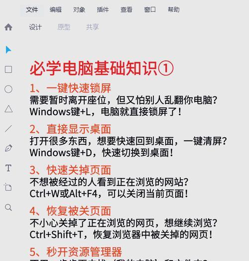 超薄笔记本电脑的使用技巧是什么？  第1张