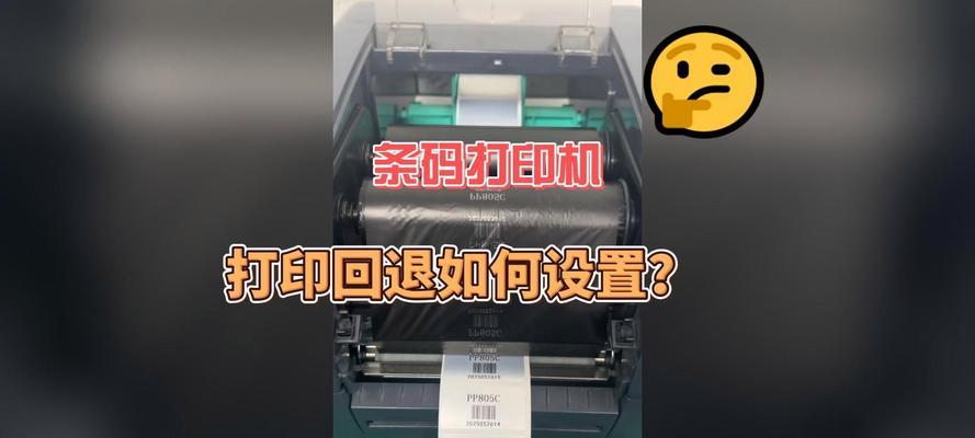 探索以标签打印机如何调出设置为主题（提高效率和个性化需求的新选择）  第2张