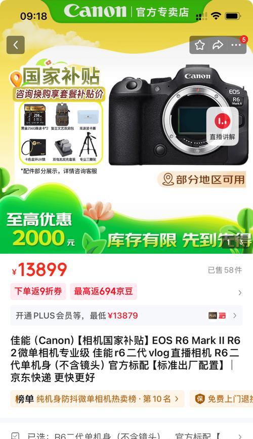 数码相机国家补贴如何领取？需要哪些条件？  第2张