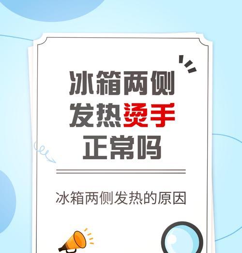 冰柜排热技术（以冰柜排热为主题的节能降温方法）  第2张
