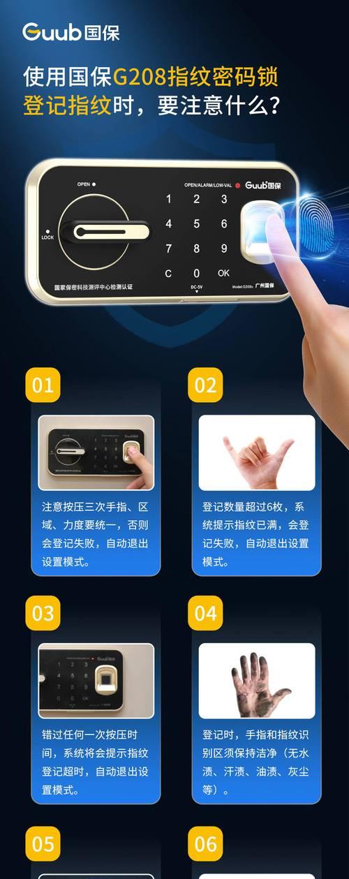 智能门锁查看记录的方法是什么？  第3张