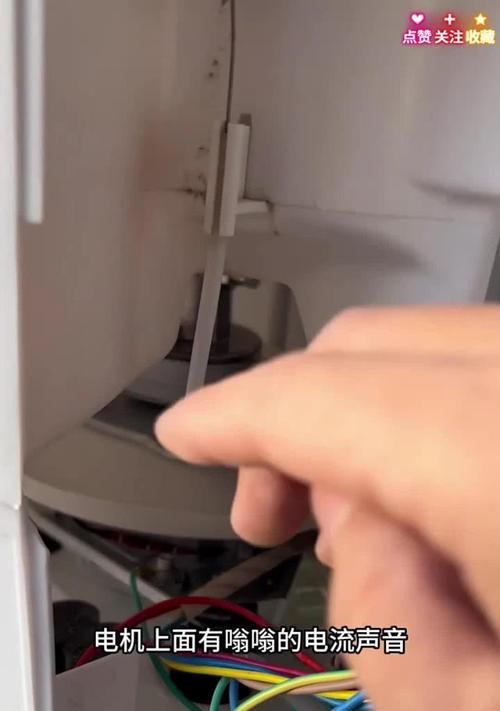 洗衣机嗡嗡响但不转解决方法（洗衣机故障排除及维修指南）  第3张