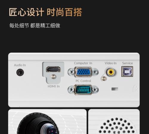 投影仪液晶板错位的解决方法（快速修复投影仪液晶板错位问题）  第1张