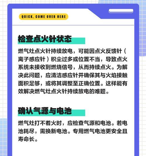 燃气灶为何没电打不着火（解析燃气灶无法点火的原因及解决方法）  第1张