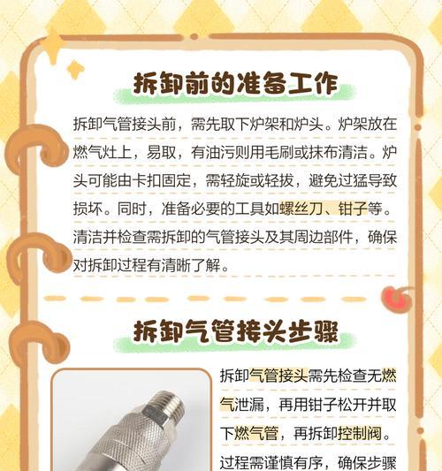 如何修复大型燃气灶的气体泄漏问题（解决大型燃气灶气体泄漏的有效方法与步骤）  第1张