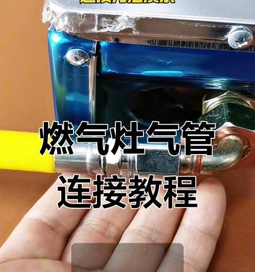 如何修复大型燃气灶的气体泄漏问题（解决大型燃气灶气体泄漏的有效方法与步骤）  第2张