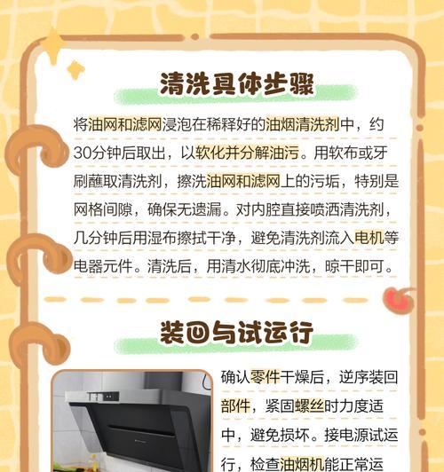 欧式侧挂油烟机清洗指南（保持厨房清洁）  第1张