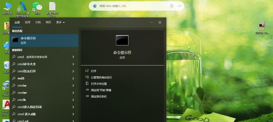 window10护眼绿色怎么设置么设置【四个解决技巧】  第1张