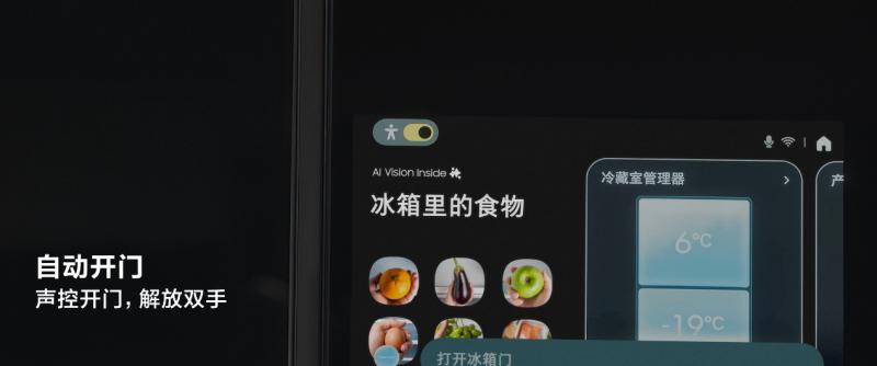 三星 AI 神 冰箱 9 系：以智能科技重塑家庭健康饮食新标准  第4张