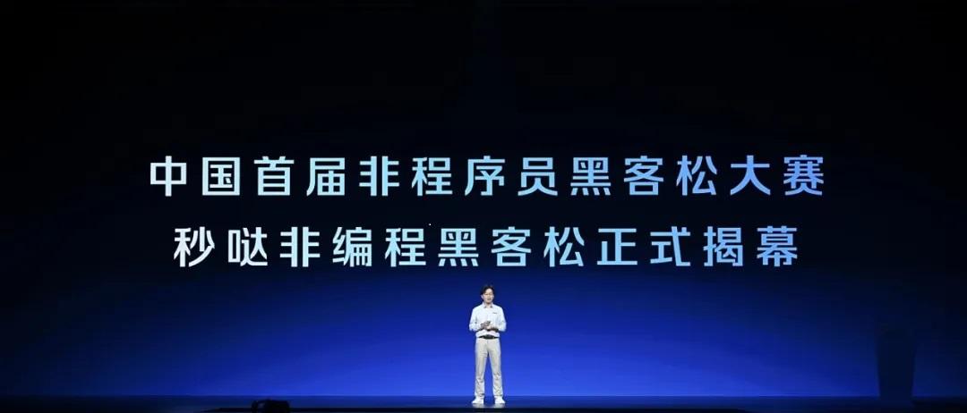 秒哒荣登沙利文 AI Agent 双榜，开启全民创造新时代  第3张