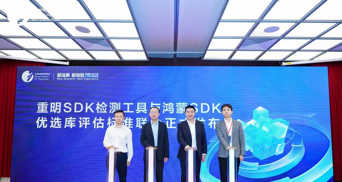 共建鸿蒙 SDK 统一规范，筑基千行百业生态繁荣  第6张